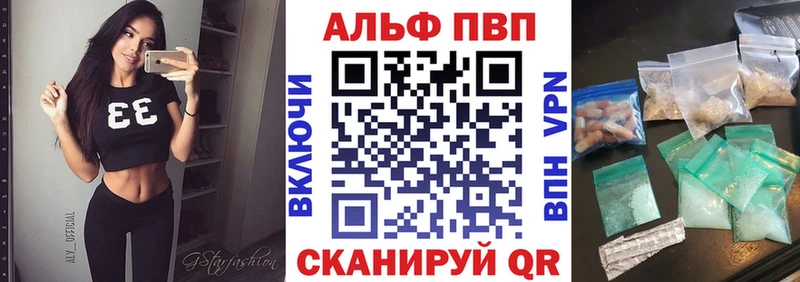 Альфа ПВП крисы CK  Купить закладки  Козельск 