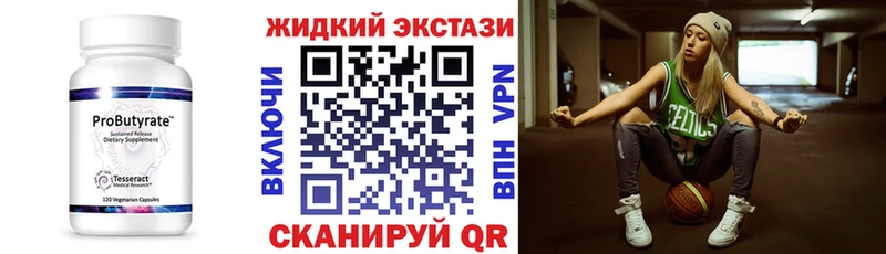 БУТИРАТ бутик  Купить где  Козельск 