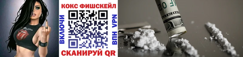 КОКАИН FishScale Козельск
