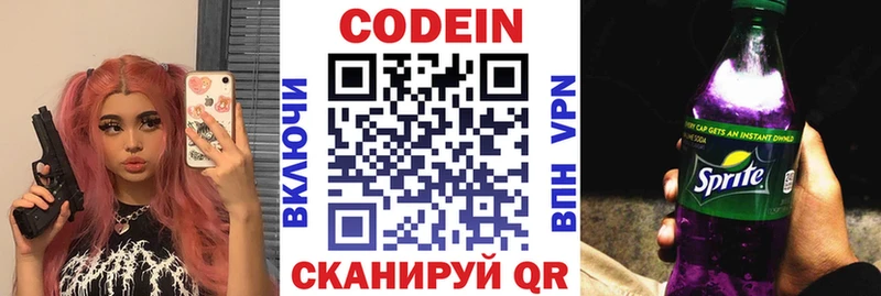 Купить закладки  Козельск  Codein напиток Lean (лин) 
