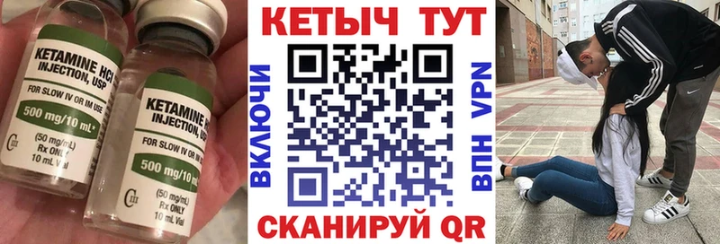 Кетамин ketamine Козельск