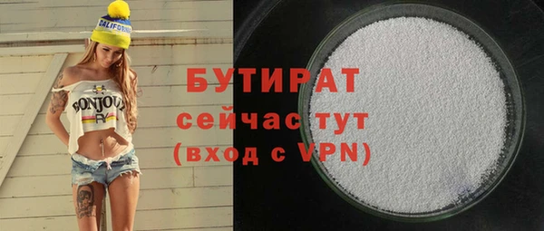трава Гусиноозёрск