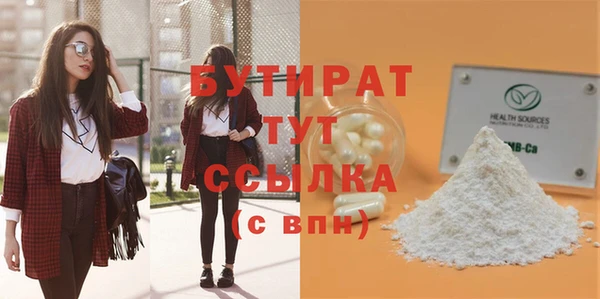 трава Гусиноозёрск